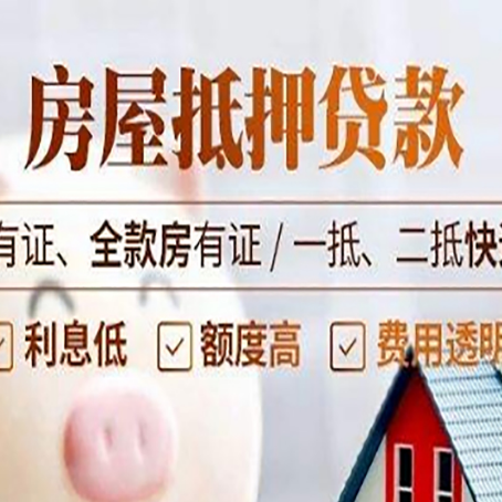 城区贷款中介公司新渝启服要注意事项