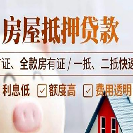 城区房产抵押贷款的申请条件是什么?