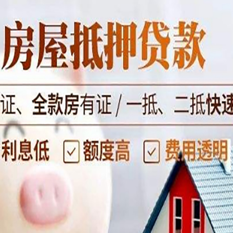 城区房子抵押贷款利率上涨对市场的影响