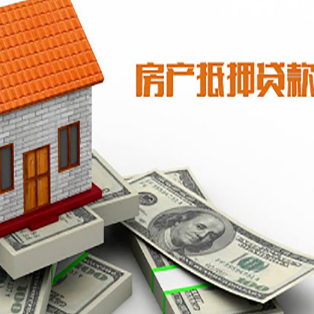 城区房屋抵押贷款利率是多少?